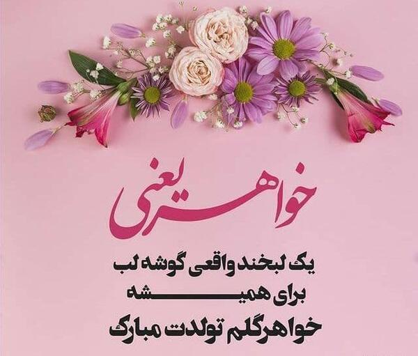 عکس نوشته عاشقانه تبریک تولد عشقم