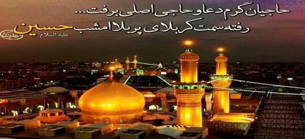 عکس پنجشنبه های دلتنگی کربلا