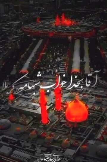 عکس پنجشنبه های دلتنگی کربلا