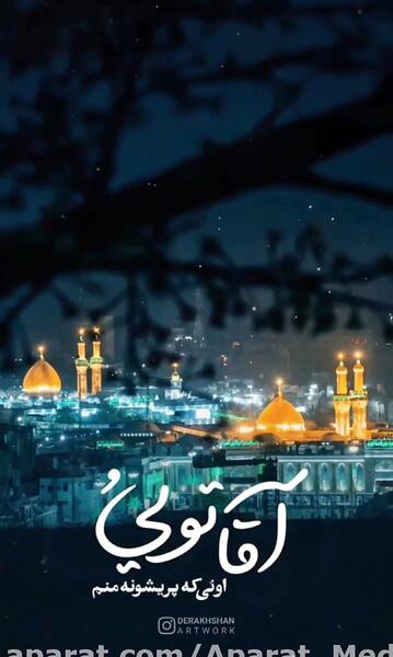 عکس پنجشنبه های دلتنگی کربلا