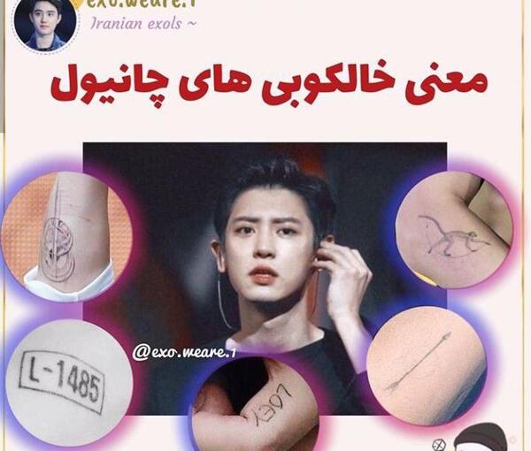 عکس گروه چانیول