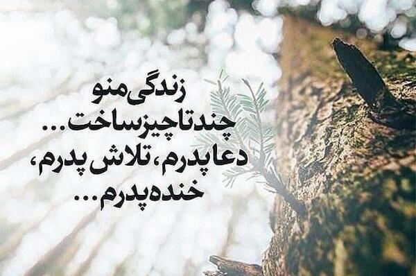 عکس متن زیبا برای روز پدر برای وضعیت واتساپ
