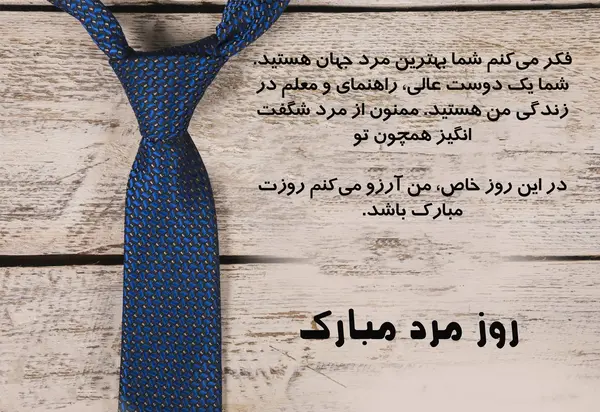 عکس متن زیبا برای روز پدر برای وضعیت واتساپ