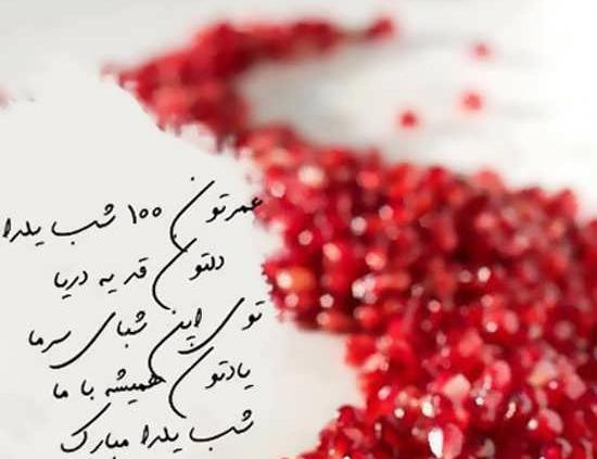 عکس حافظ یلدا