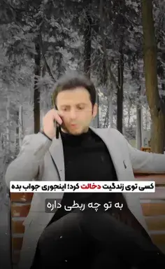 عکس تصویر زمینه فضولی ممنوع
