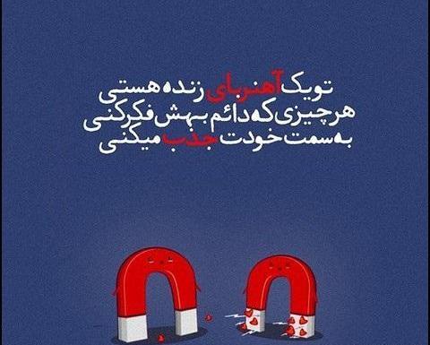 عکس هدف موفقیت