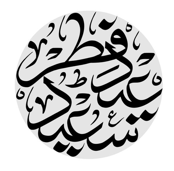 عکس خام عید فطر