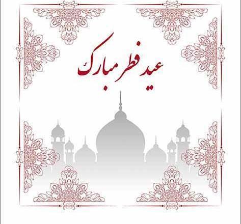 عکس خام عید فطر