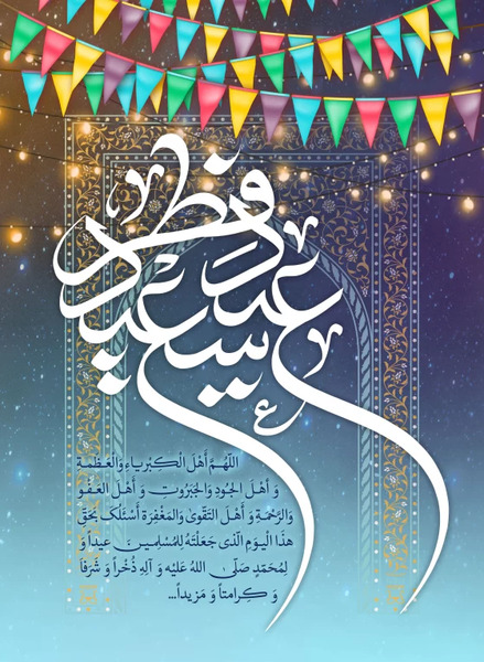 عکس خام عید فطر