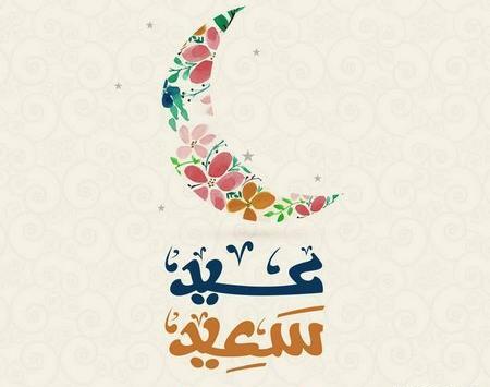 عکس خام عید فطر