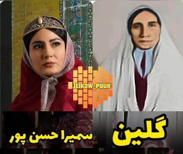 عکس ستاره در جیران