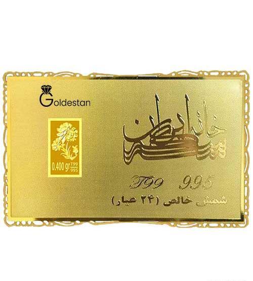 عکس پلاک طلا برای نوزاد پسر