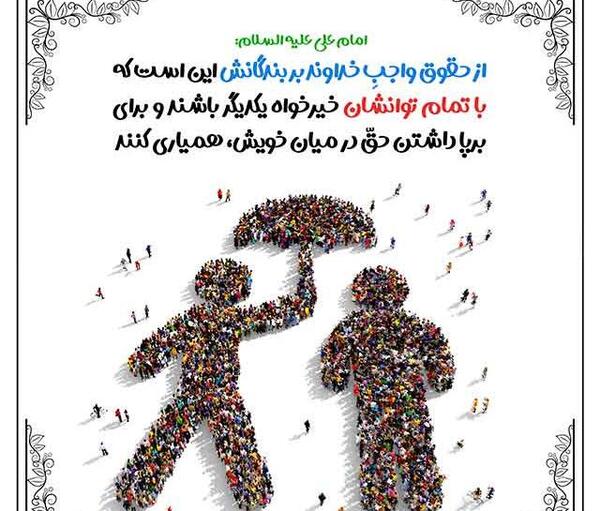 عکس نوشته های حدیث امام علی