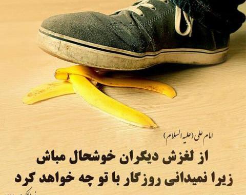 عکس نوشته های حدیث امام علی