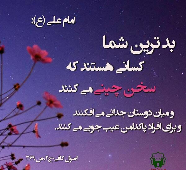 عکس نوشته های حدیث امام علی