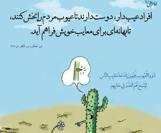 عکس نوشته های حدیث امام علی