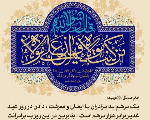 عکس نوشته های حدیث امام علی