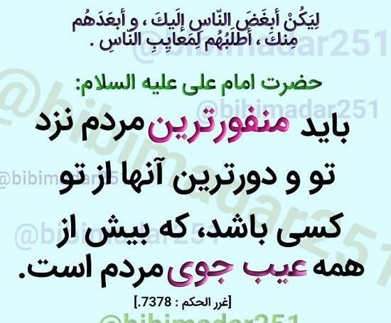 عکس نوشته های حدیث امام علی