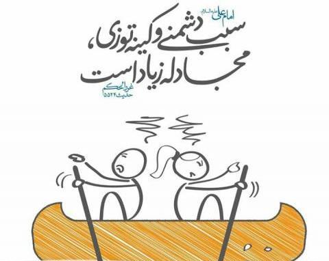 عکس نوشته های حدیث امام علی