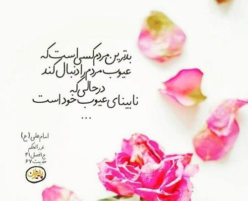 عکس نوشته های حدیث امام علی