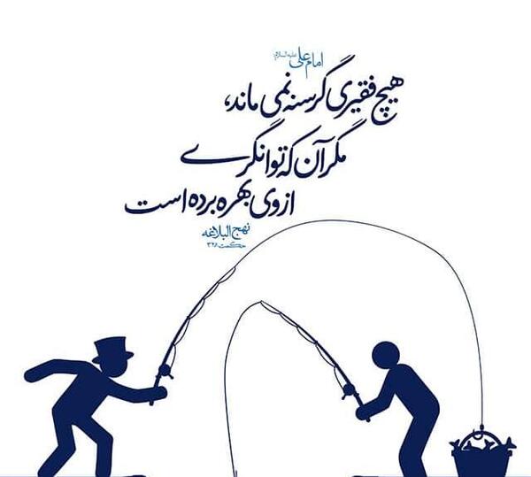 عکس نوشته های حدیث امام علی