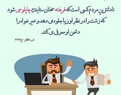 عکس نوشته های حدیث امام علی