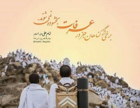 عکس نوشته های حدیث امام علی