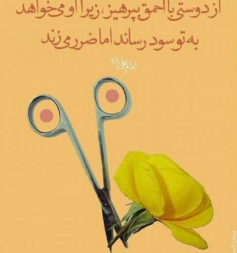 عکس نوشته های حدیث امام علی
