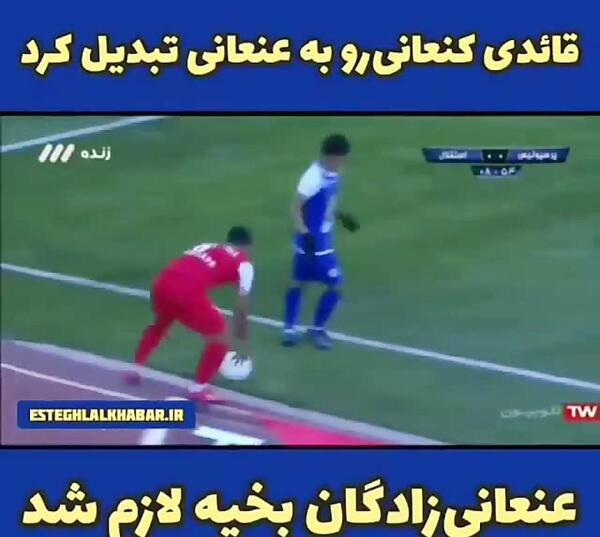 عکس کف پای مهدی قائدی