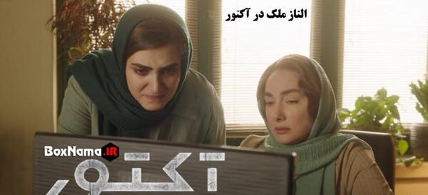 عکس فیلم عنکبوت مقدس زهرا امیرابراهیمی