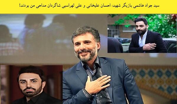 عکس ماشین سید جواد هاشمی
