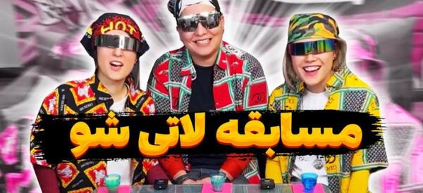 عکس پشت صحنه طنز های ماری