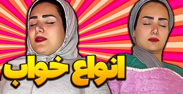 عکس پشت صحنه طنز های ماری