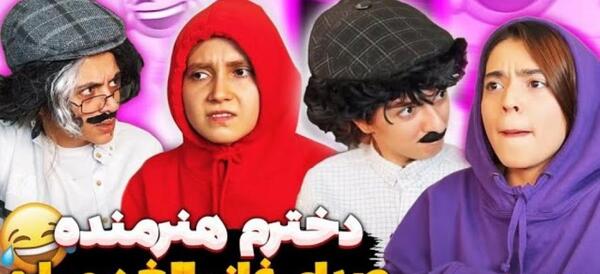 عکس پشت صحنه طنز های ماری