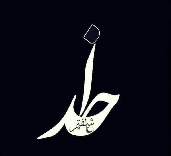 عکس خانه خدا مشکی