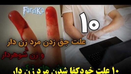 عکس فرستادن برای دوست پسر