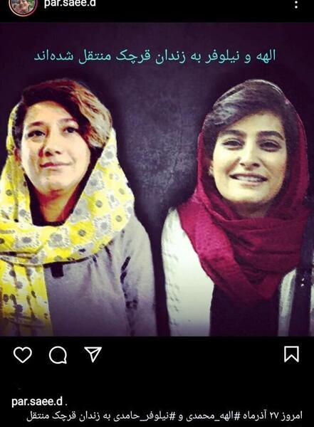 عکس نوشته محسن و نیلوفر