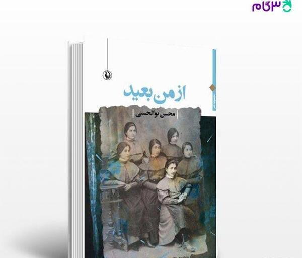 عکس نوشته محسن و نیلوفر