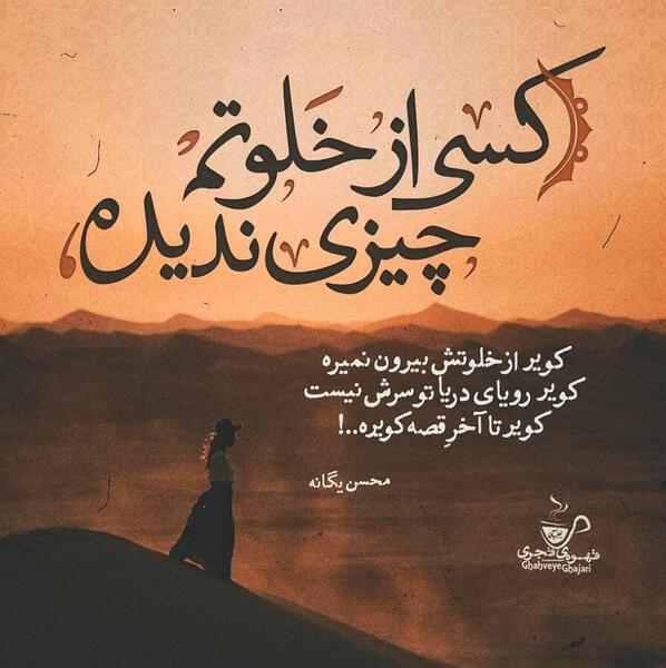 عکس نوشته محسن و نیلوفر