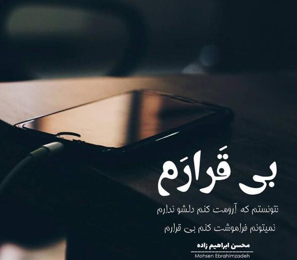 عکس نوشته محسن و نیلوفر