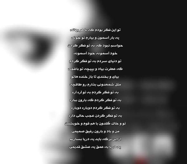 عکس نوشته محسن و نیلوفر