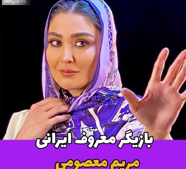 عکس مریم معصومی و علی ضیا
