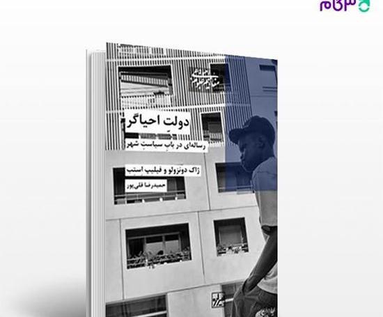 عکس حمیدرضا تاج دولت