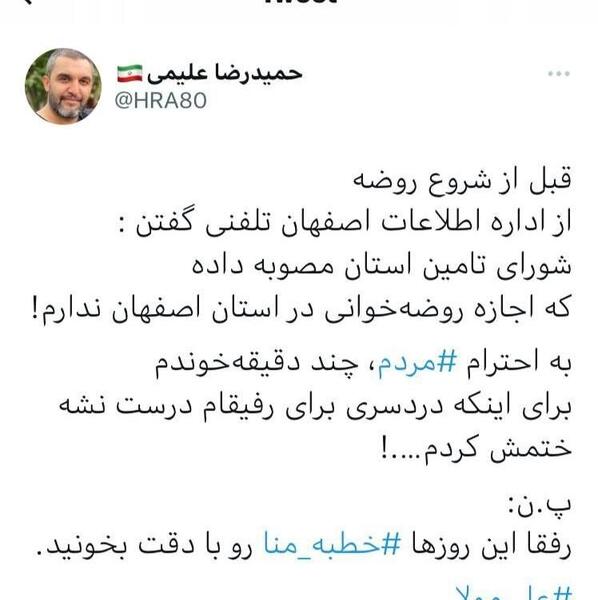 عکس حمیدرضا تاج دولت