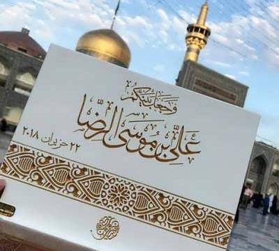 ایده عکس حرم امام رضا