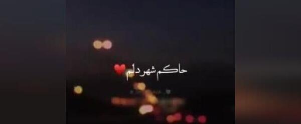 عکس وضعیت واتساپ یوسف زمانی