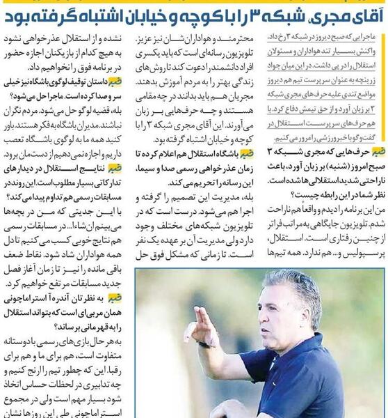 عکس جواد زرینچه و همسرش