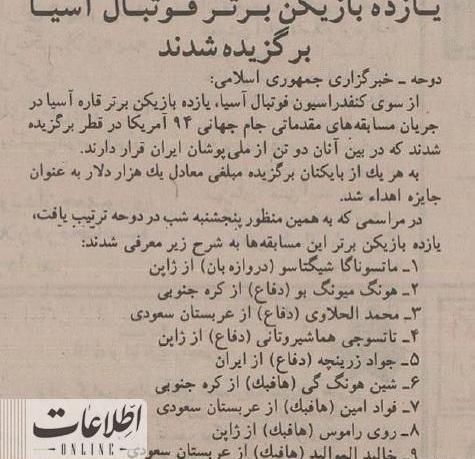 عکس جواد زرینچه و همسرش