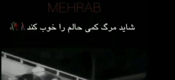 عکس نوشته غمگین خودکشی
