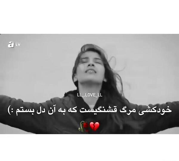 عکس نوشته غمگین خودکشی